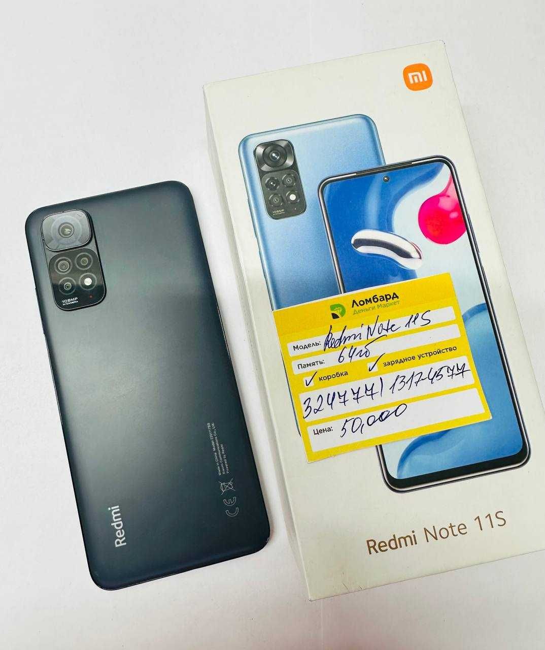 Redmi Note 11S 64gb (Сарыагаш 52) лот 324777