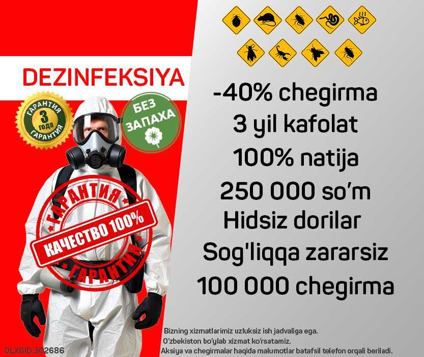 Дезинфекция Дезинсекция Dezinfeksiya клопов, клапа, мух, блох, таракан