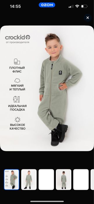 Crockid  флисовый комбинезон