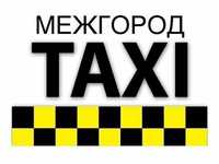 Такси межгород Актобе-Оренбург-Орск