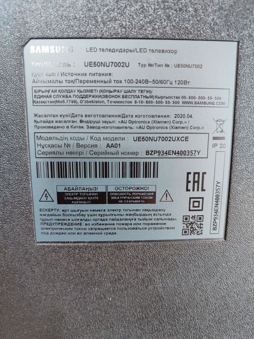 Продается телевизор SAMSUNG