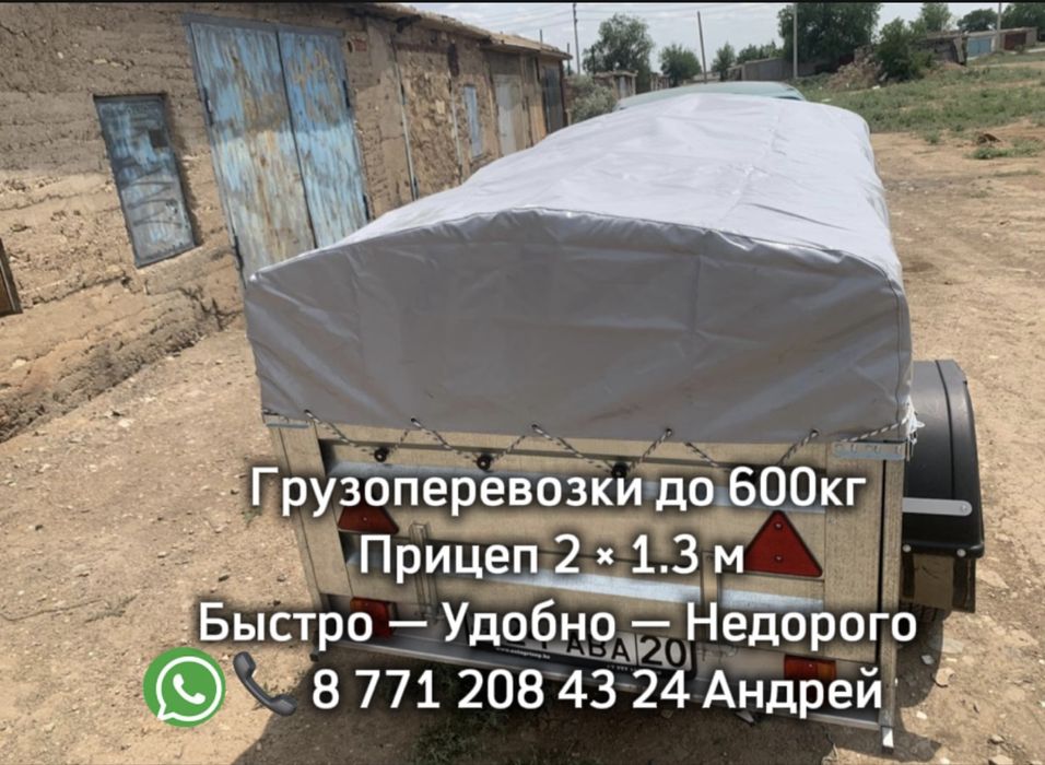 Грузоперевозки на легковом прицепе — Сатпаев, Жезказган и район