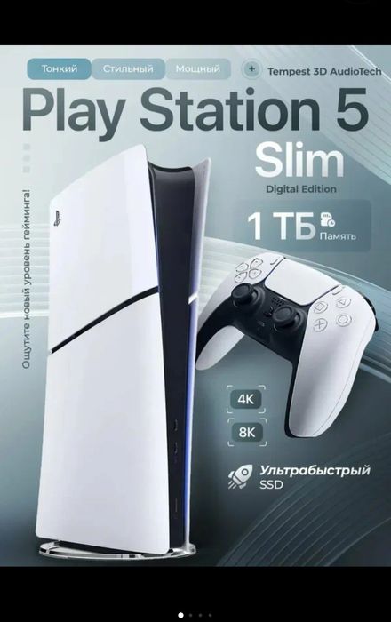 Sony Ps5 Slim 1 tb Karobka
