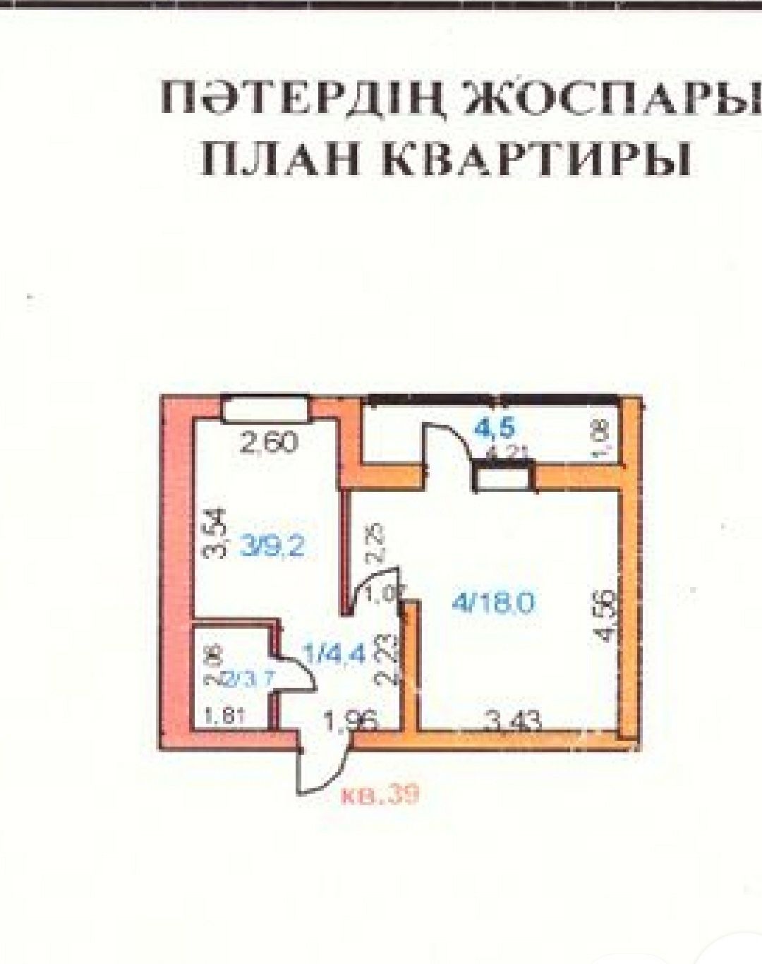 Продам 1-комнатную квартиру лесная поляна