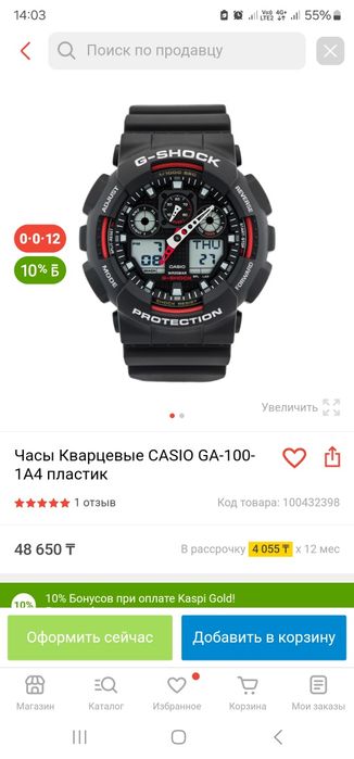 Срочно продаю часы фирмы G-SHOCK