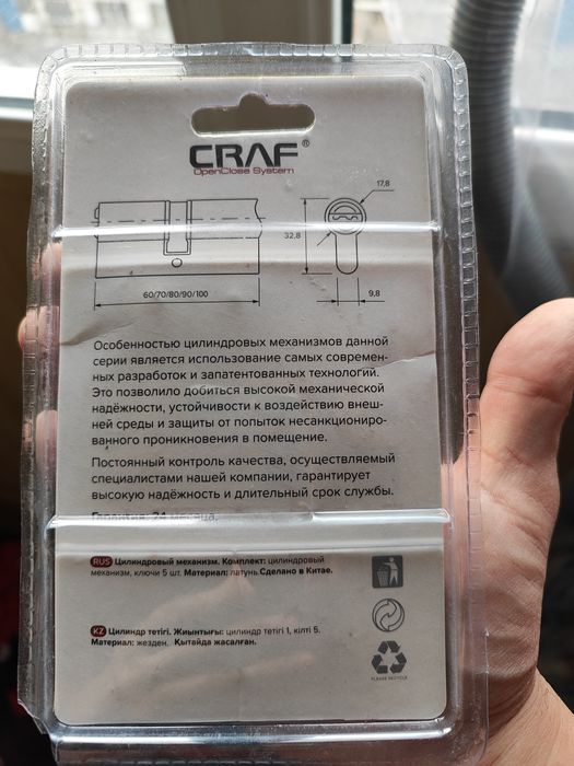 Цилиндр для замка