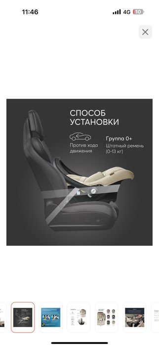 Автокресло от 0-12мес