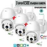 3 бр. icsee безжични WIFI IP FULL HD камери FULLHD, 5.0MP , 3.6MM
