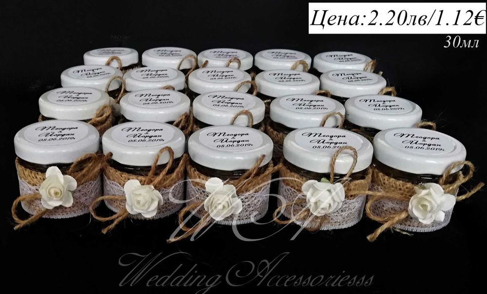 Сватбени подаръци за гости, Бурканче с мед, Подаръци за сватба