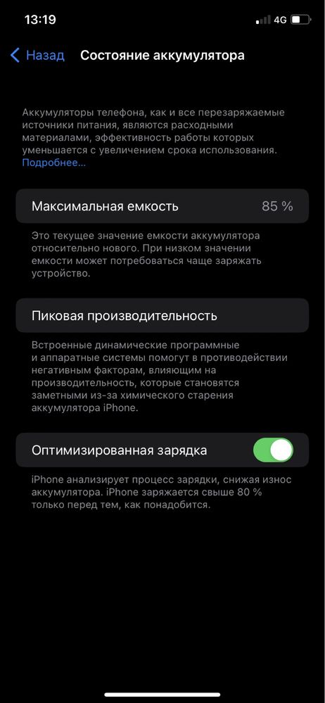 IPhone 11 128гб