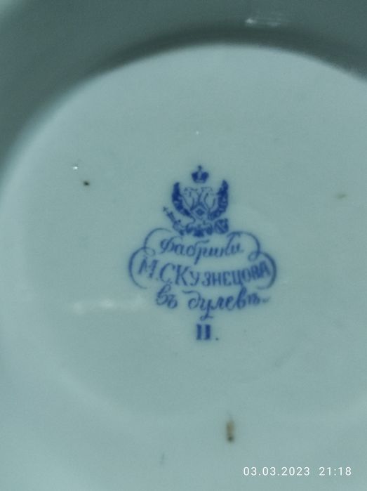 Срочно продаю Старинных пасуд Советских Времён состоянии как на фото