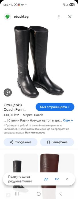 Coach оригинални ботуши N40