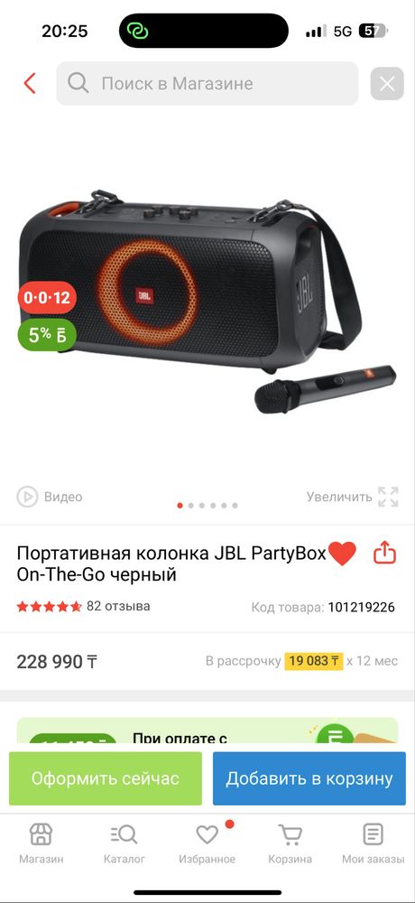 Портативная колонка JBL PartyBox On-The-Go черный