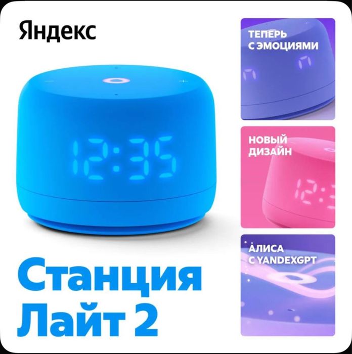 Yandex alisa lite 2 garantiya dostavka bepul