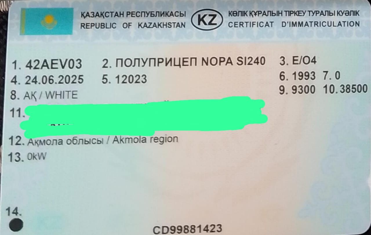 Прицеп рефрижератор