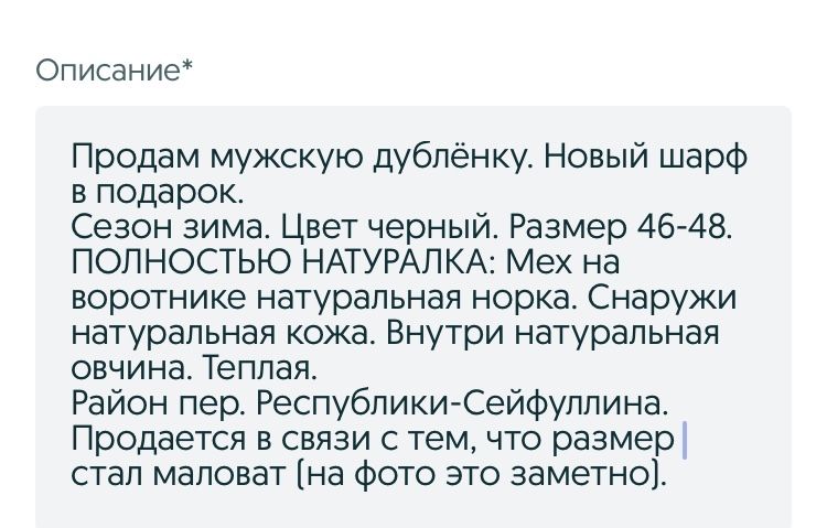 Продам дубленку мужскую с норкой, натуралка. Новый шарф в подарок!