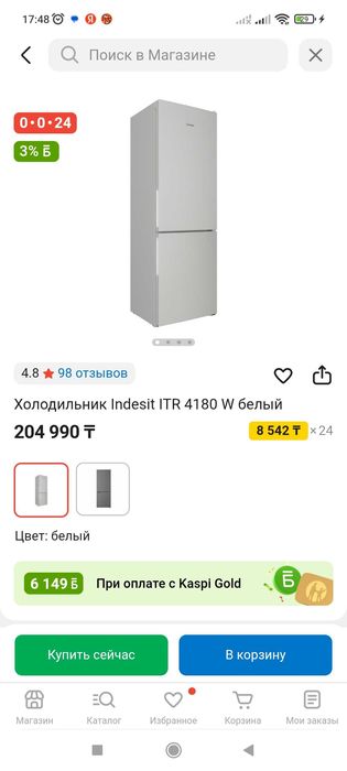 Холодильник индезит