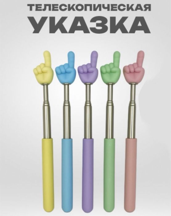 Пикми указка тренд 300 тенге