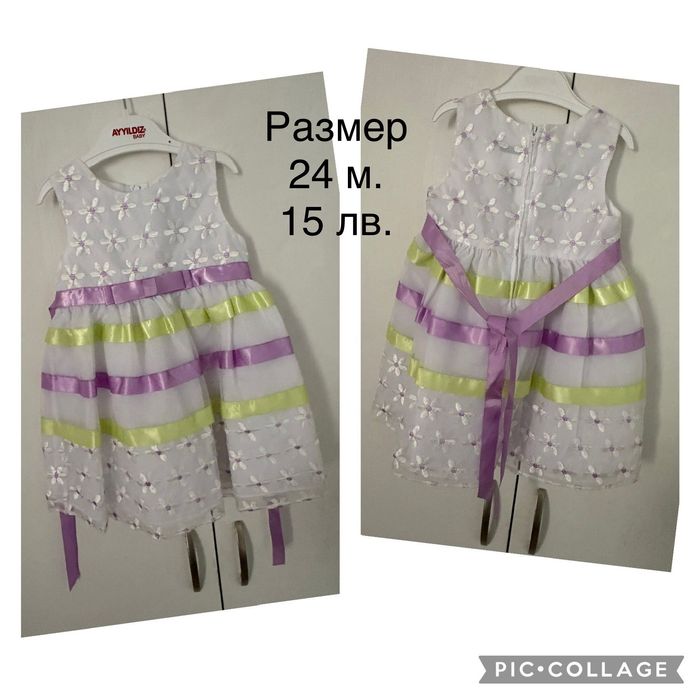 Официални рокли за момиче -1 и 2 години.
