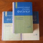 Учебник физики и справочник.