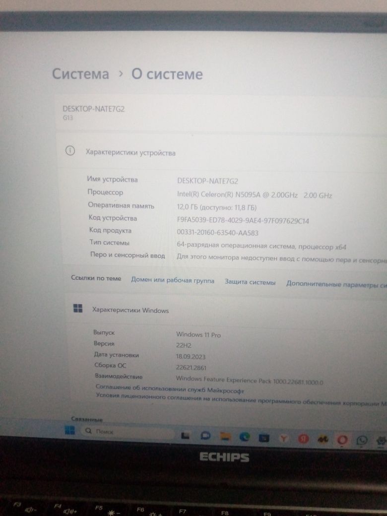 Продам ноутбук или же обмен