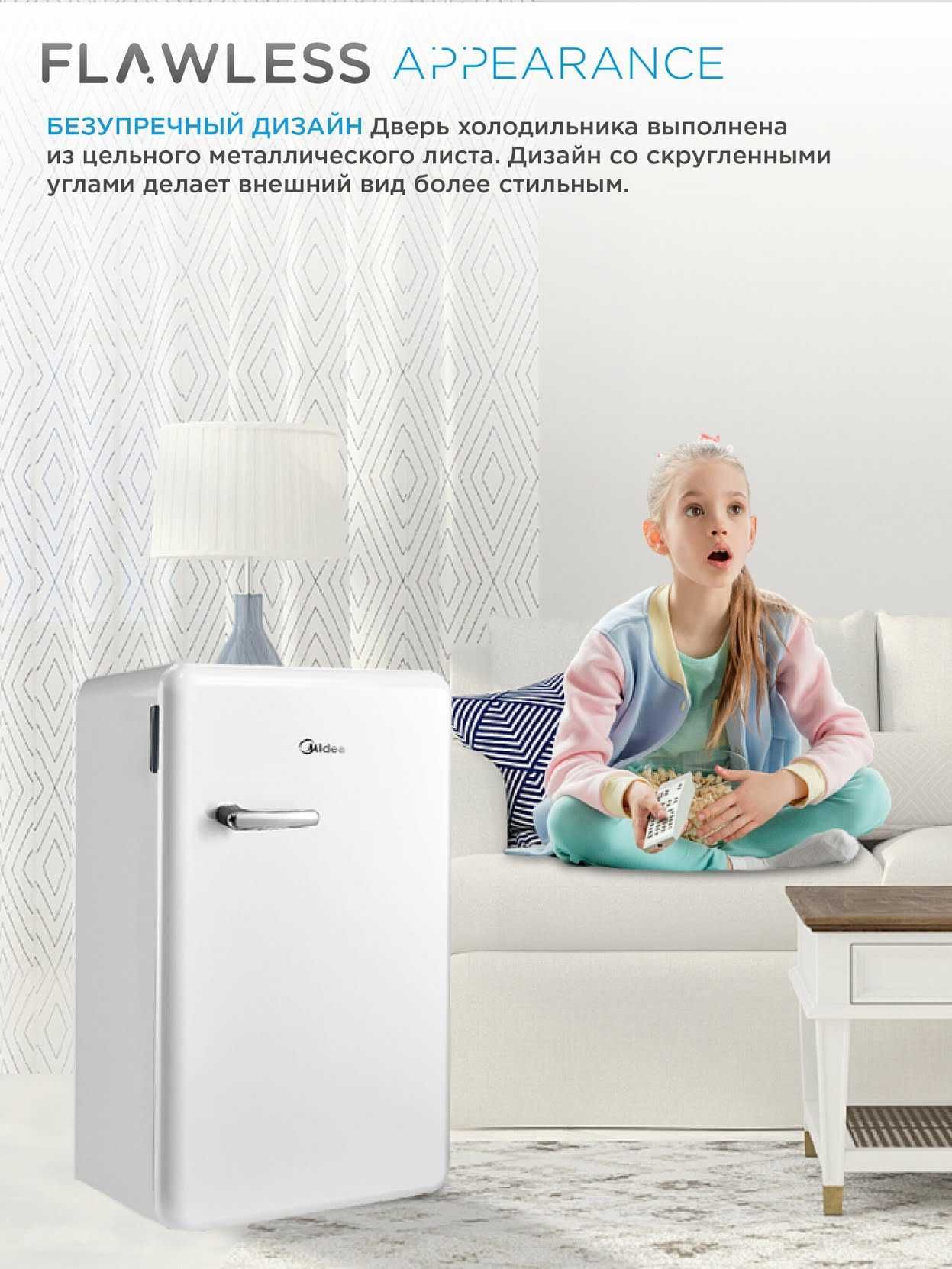 Холодильник Midea Универсальный компактного типа    Доставка бесплатно