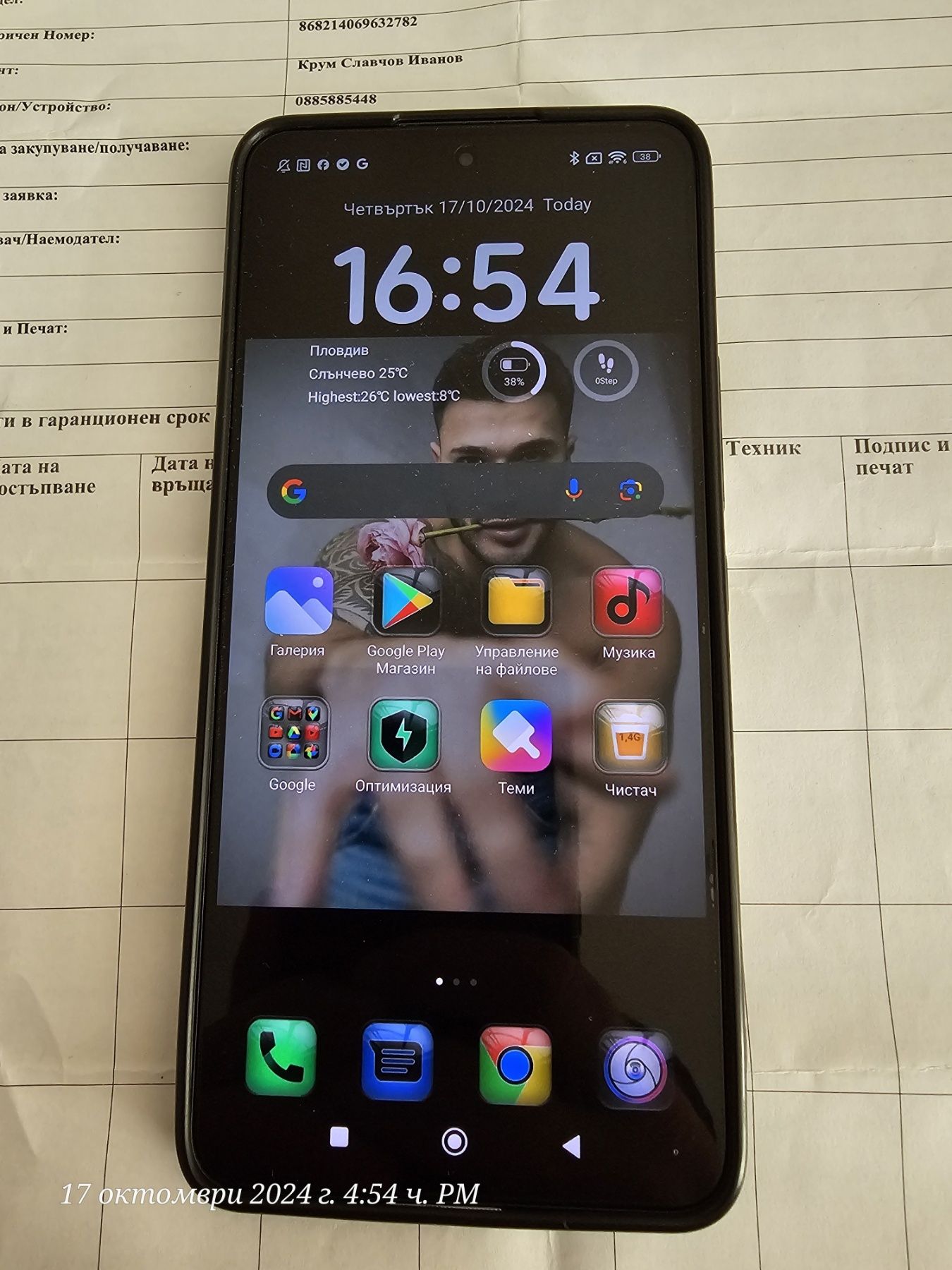 Xiaomi 12 lite 5g