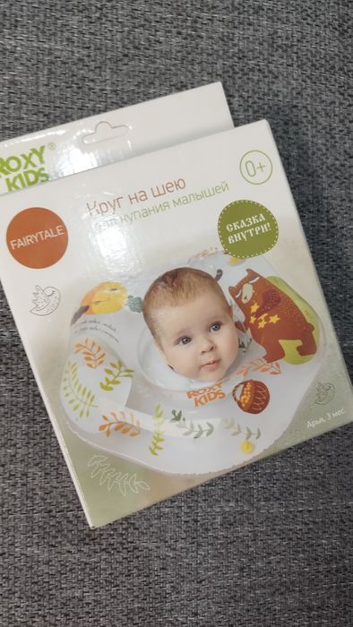 Круг для купания