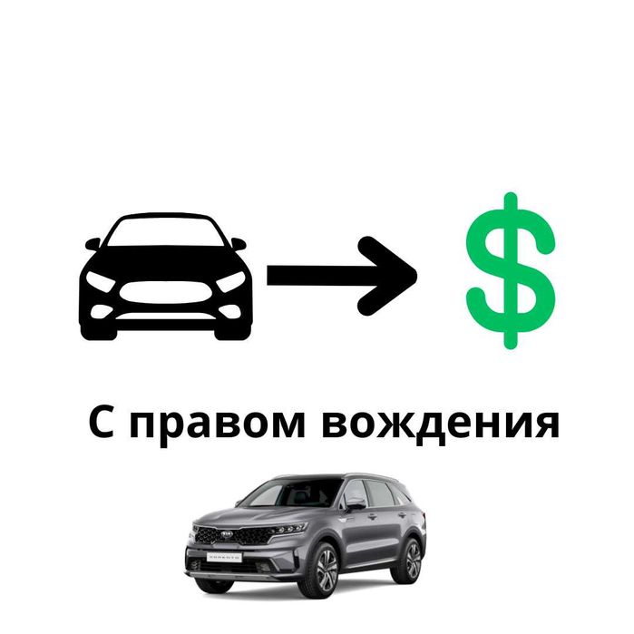 Деньги под залог авто — без справок и поручителей