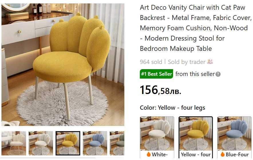 Стол детски жълт