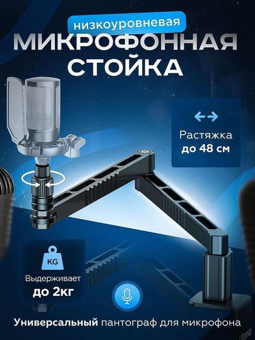 Ulanzi Ls26 пантограф держатель микрофона стойка крепление кронштейн