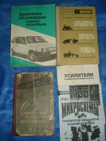 книги по техническому обслуживанию цена указанна за все книги
