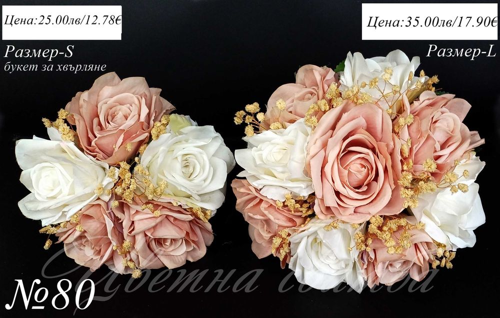 Сватбен булчински букет- сватбени букети, Сватбен букет