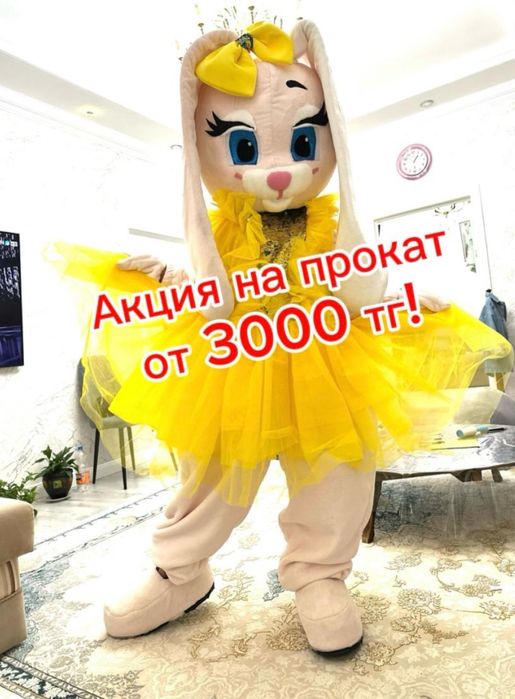 ПРОКАТ Мишки Тедди/Прокат Мишек/Прокат Мишка Умка/Кинг Конг