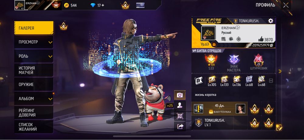 Акк сатам жиги 5 мың тг қазақ боса