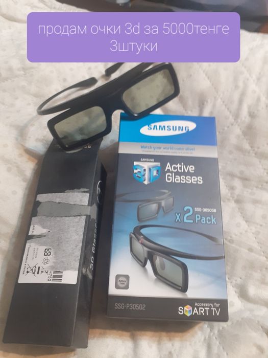 Продам очки 3d за 3штуки 5000тенге.торг