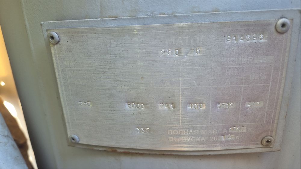 Трансформатор 250 бу в отличном состояни