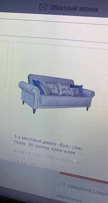 Диван  отличного качества