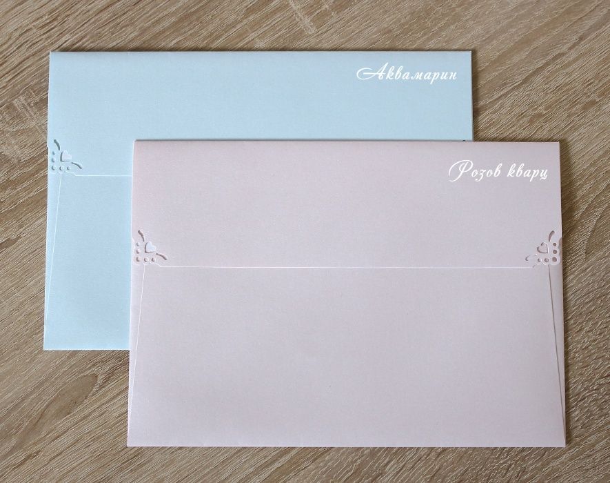 Луксозни пликове за покани и картички - перлени пликове за сватба