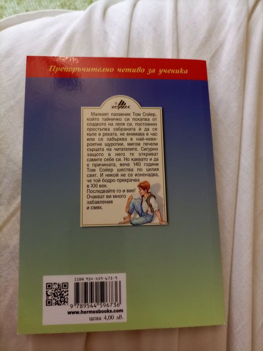 Детски книжки с приказки