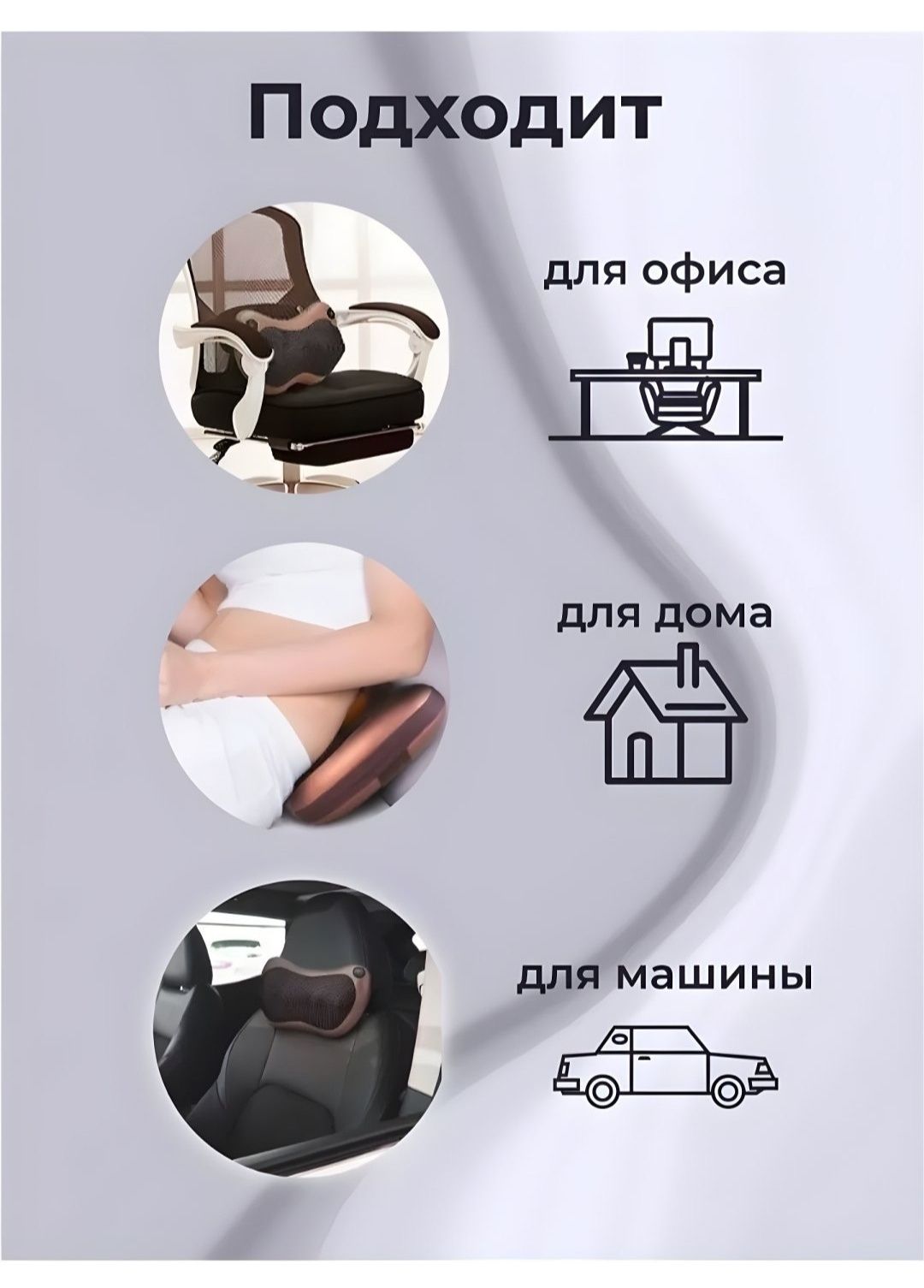 Массажная подушка Car & Home