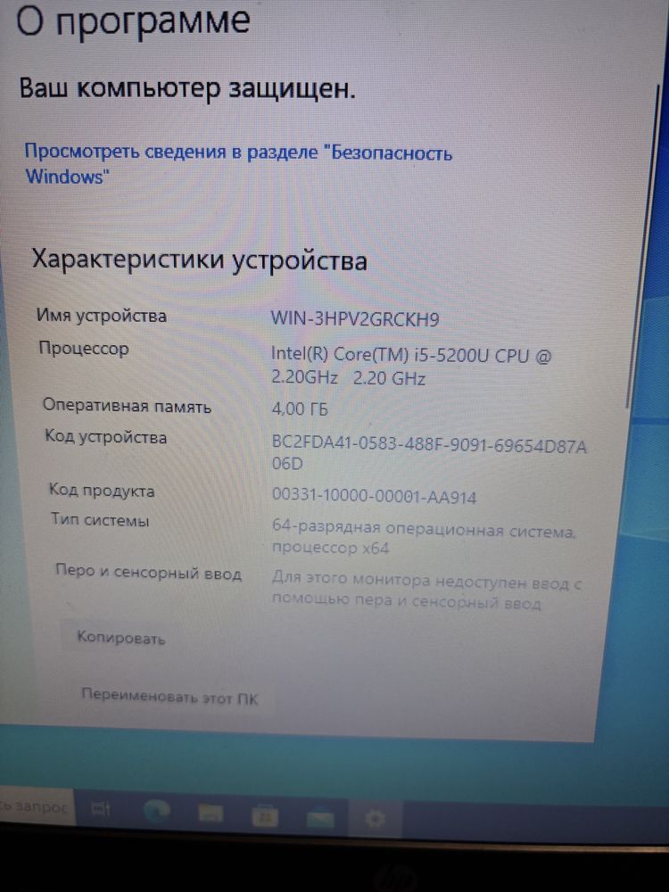 Ноутбук HP core i5 5200U