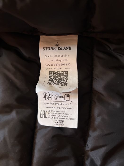 Stone island яке