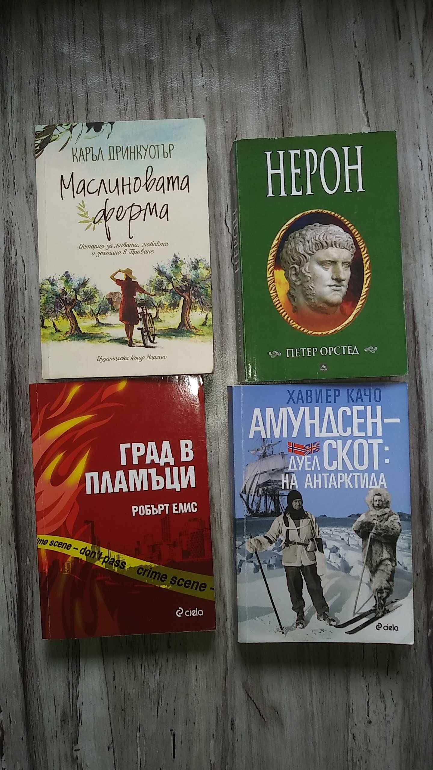 Книги Ciela Норбеков, Шварценегер