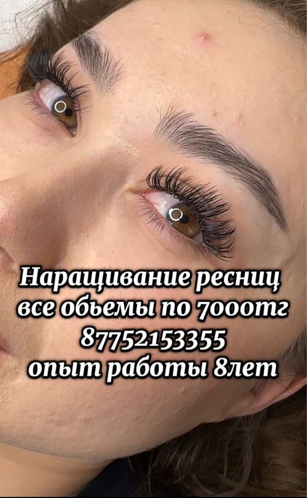 Наращивание ресниц
