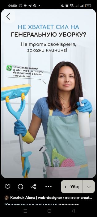 Уборка для домов и офисов.магазинов.коттедж