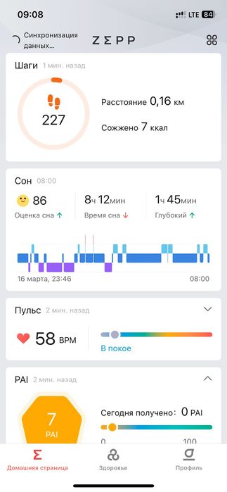Фитнес браслет/часы Amazfit X