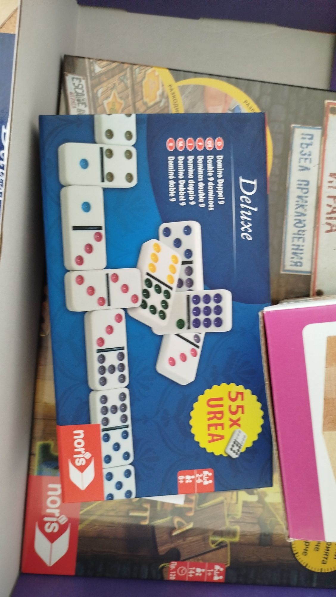 Намаление!!!Кутия с игри на Милка