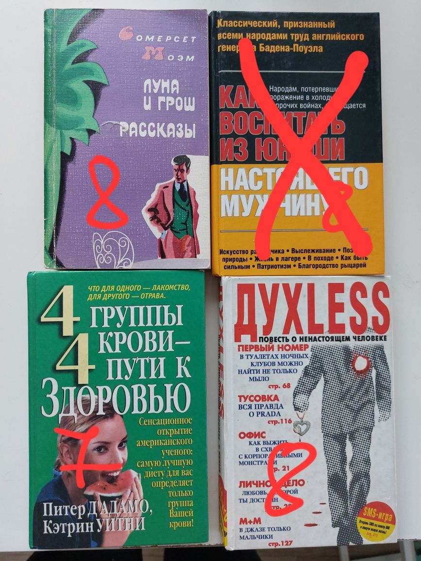 Книги на руски и списание