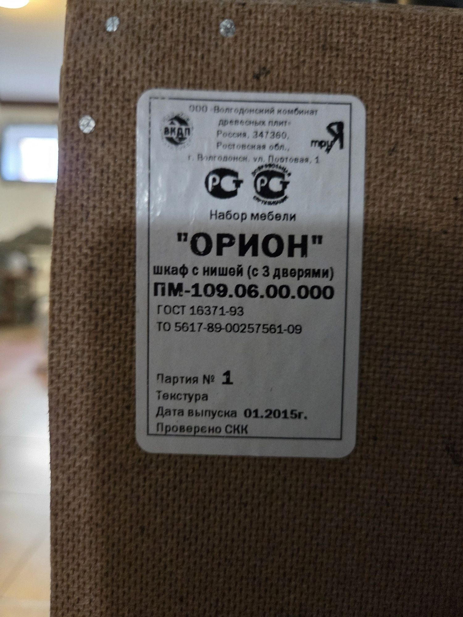 Тумба ОРИОН Ш 41см, Д 157см, В 56см